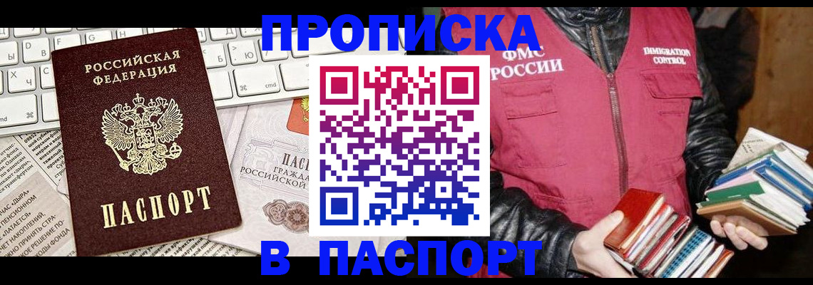 временная регистрация госуслуги в Омске