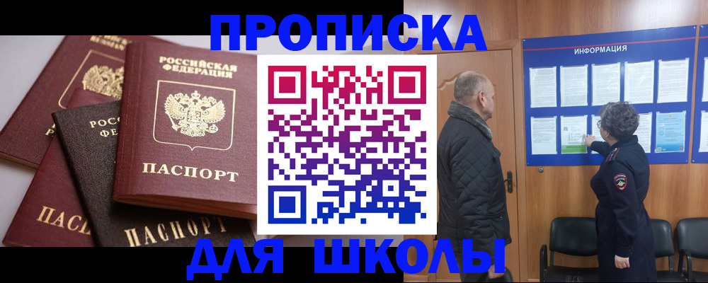 временная регистрация в квартире в Омске