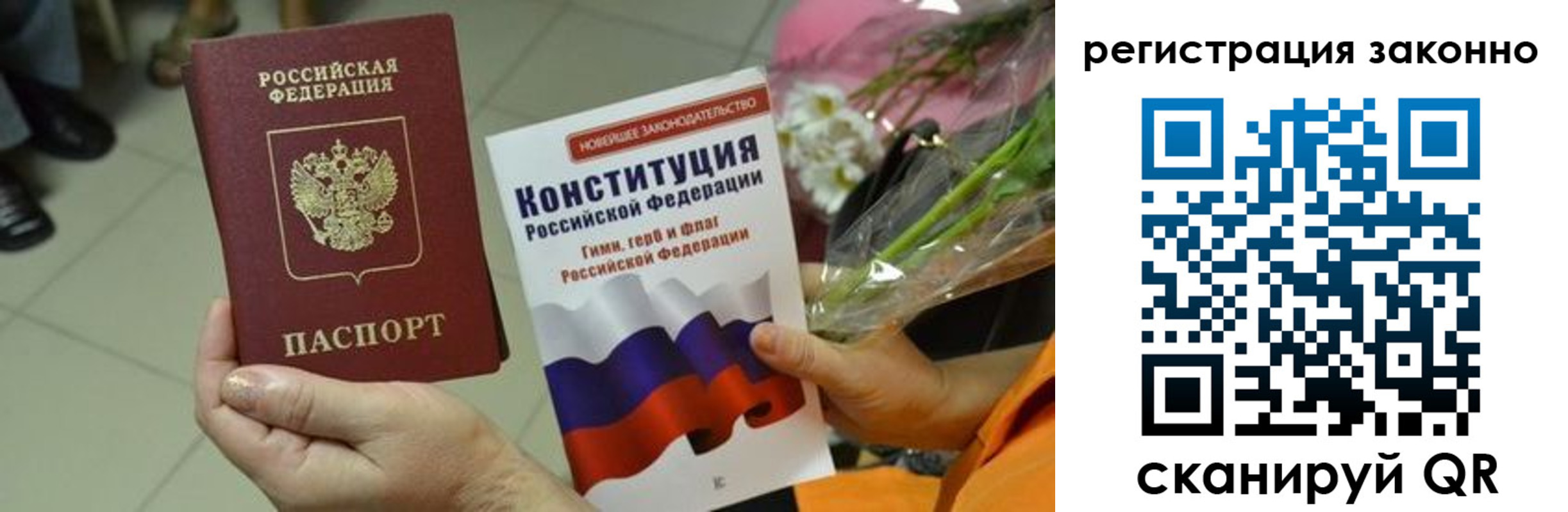 прописка для кредита в Омске