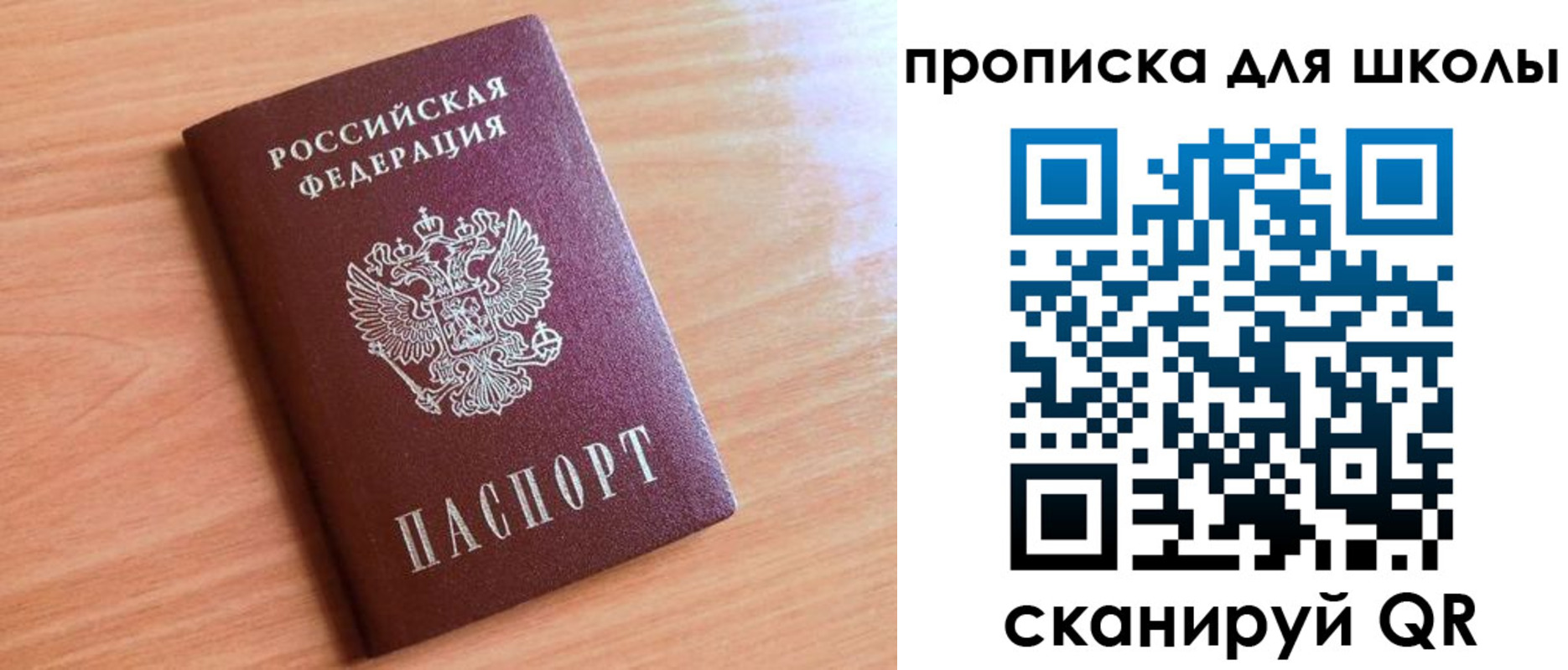 прописка для работы в Омске