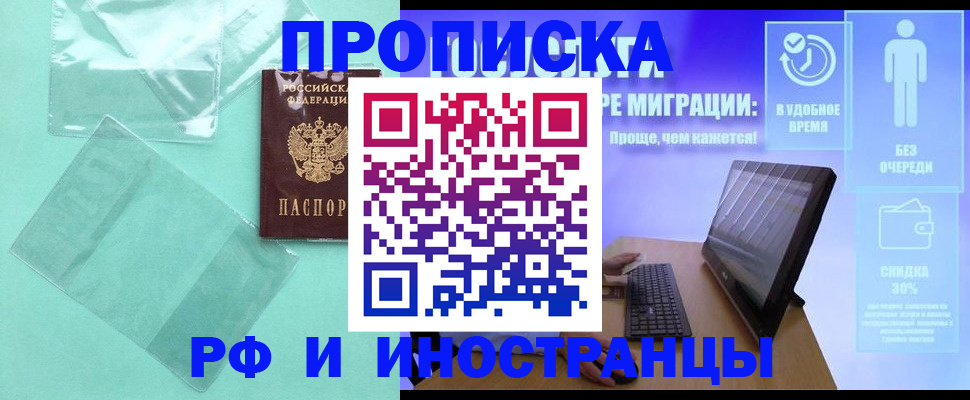 временная регистрация госуслуги в Омске
