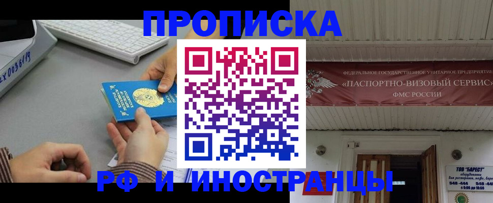 регистрация для дет. сада в Омске