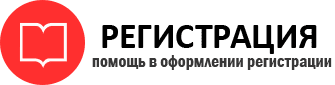 прописка в Омске id820460